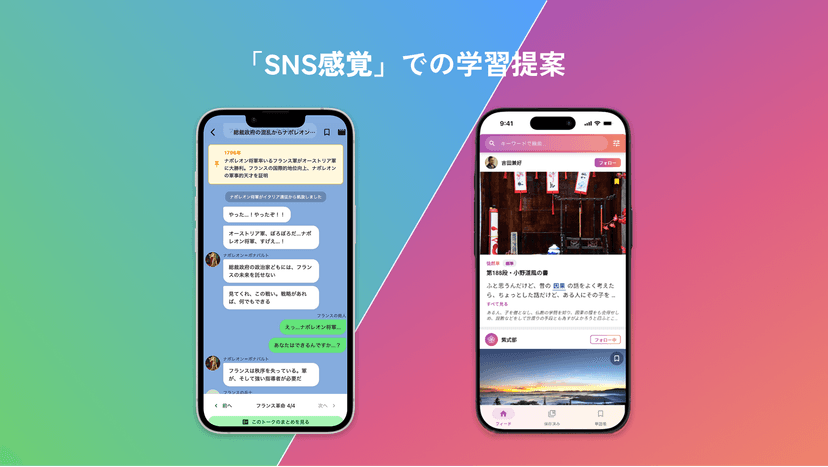 ハマナビ アプリ画面